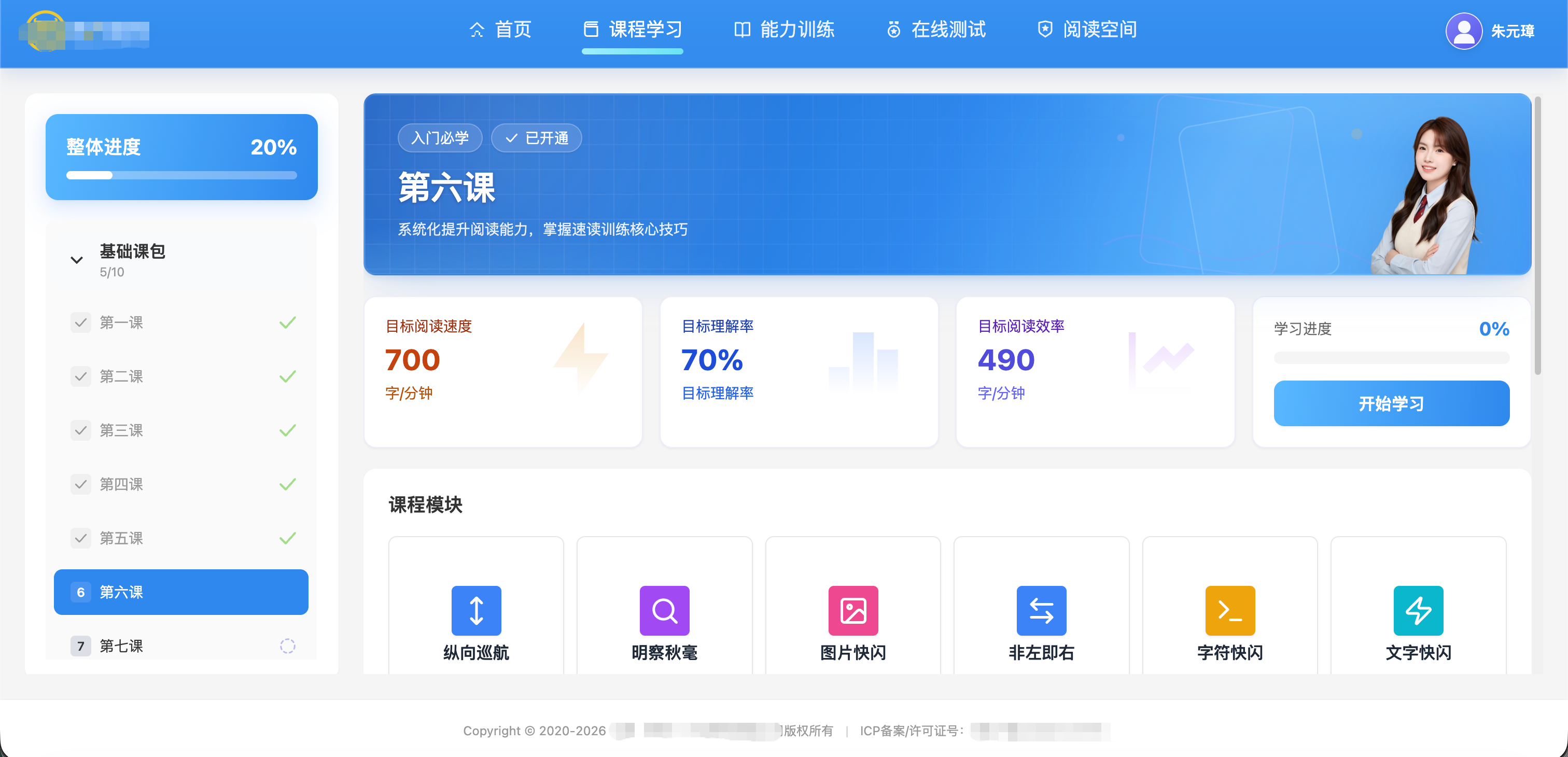 高效阅读系统